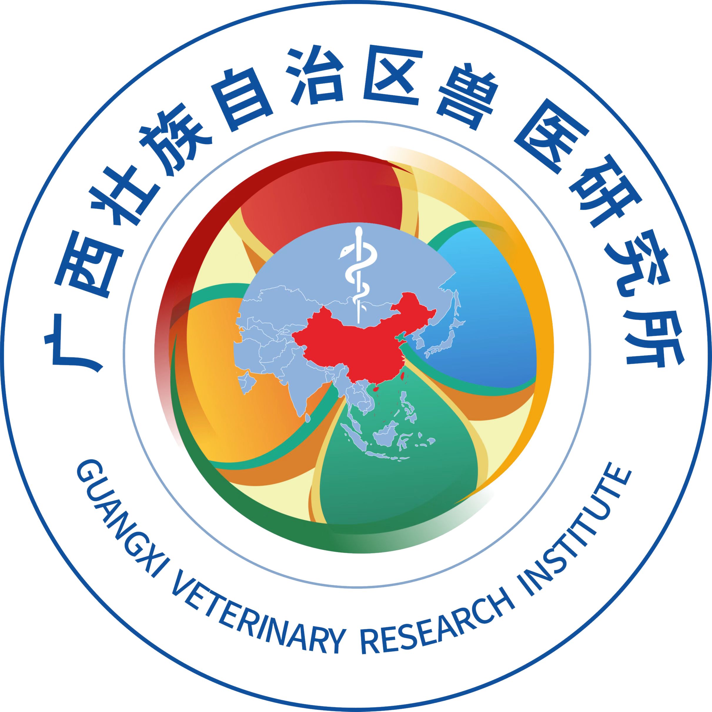 广西壮族自治区兽医研究所专家风采